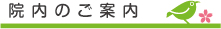 中川眼科・志木｜マルイファミリー志木